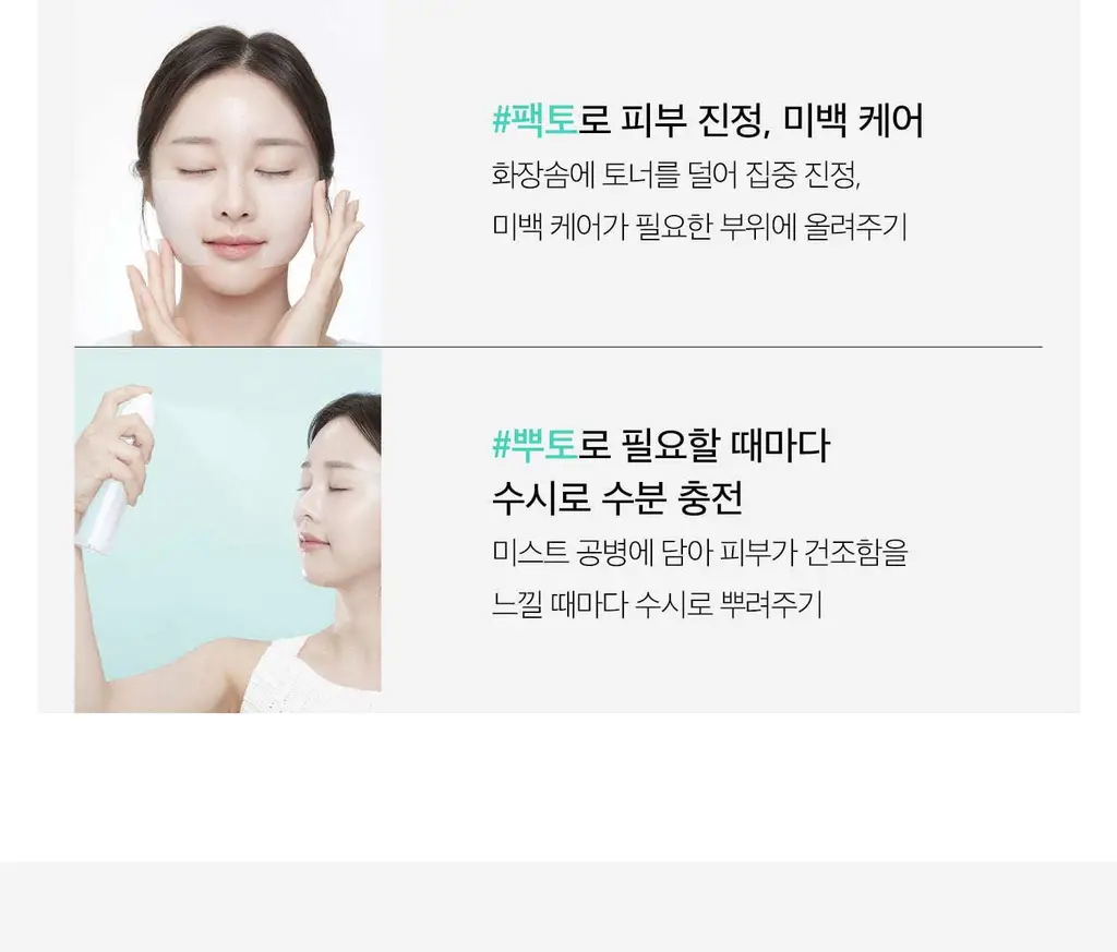 [광채부스팅] VT 피디알엔 토너 250ml 상세페이지 20